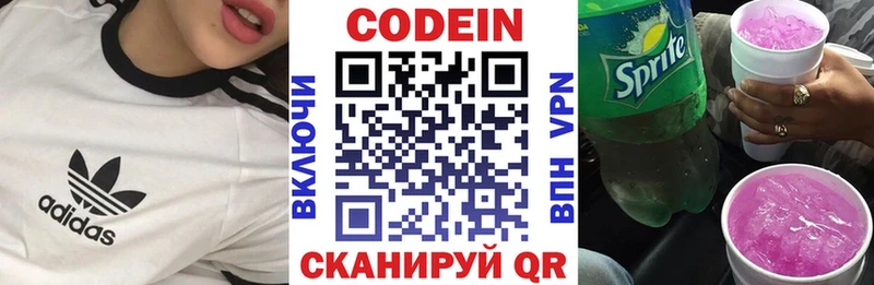 купить наркотик  Узловая  Кодеиновый сироп Lean Purple Drank 