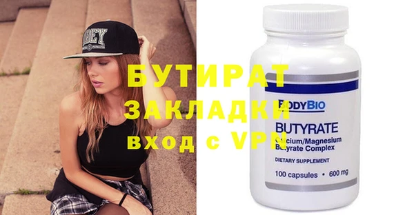 бутират Армянск