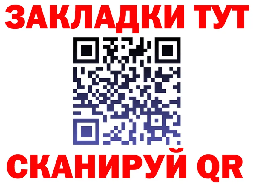 Где продают наркотики? это состав Узловая